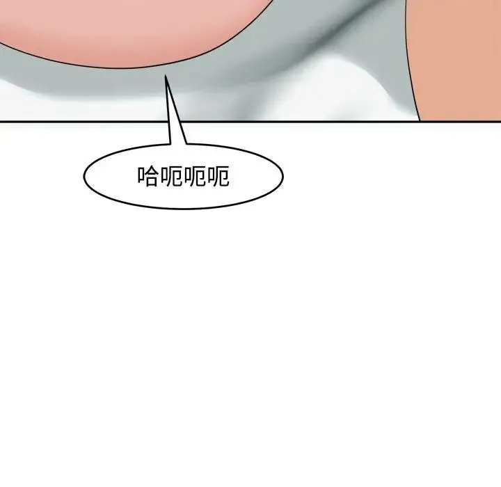我的女儿就拜托你了 - 第16話 - page 137