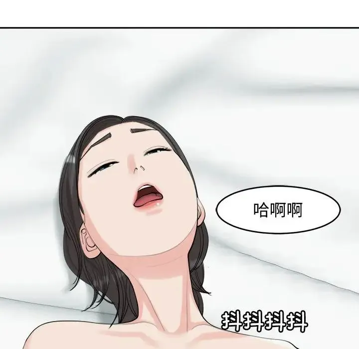 我的女儿就拜托你了 - 第16話 - page 138
