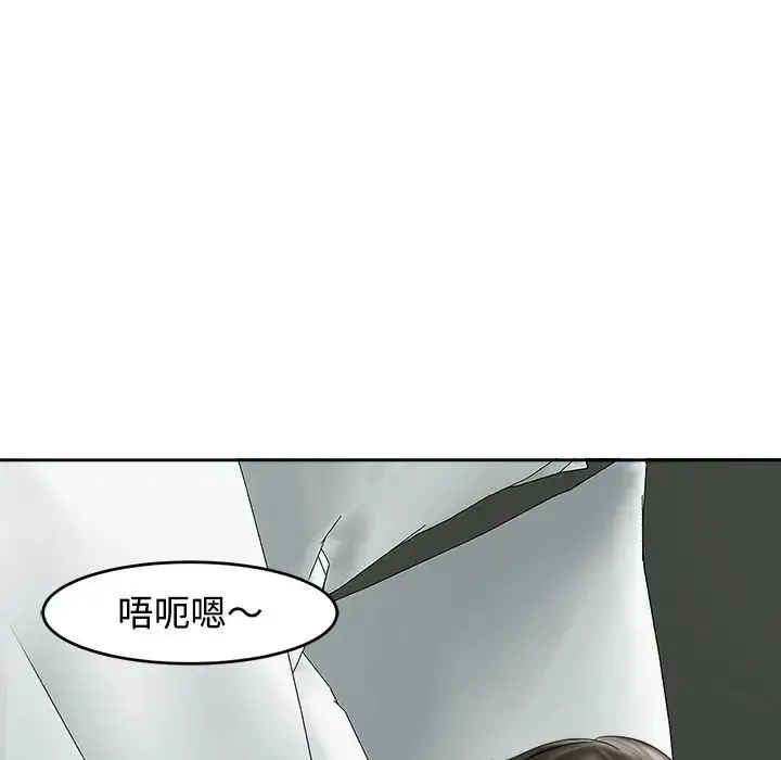 我的女儿就拜托你了 - 第16話 - page 140