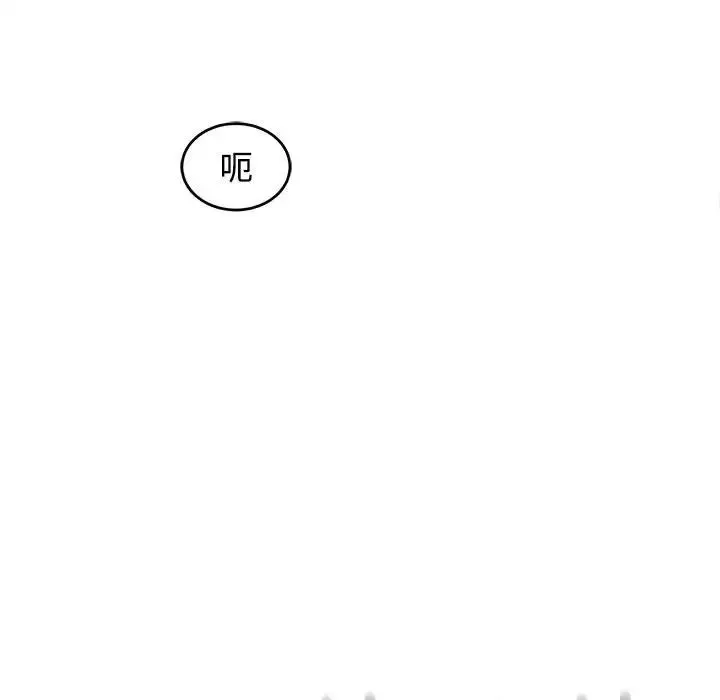 我的女儿就拜托你了 - 第16話 - page 143