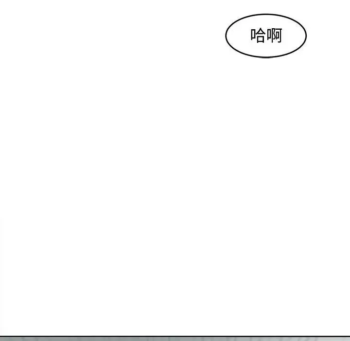 我的女儿就拜托你了 - 第16話 - page 149