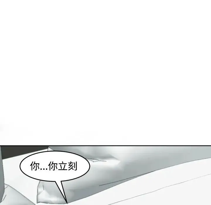 我的女儿就拜托你了 - 第16話 - page 156