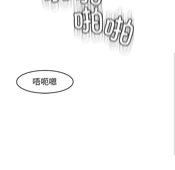 我的女儿就拜托你了 - 第16話 - page 162