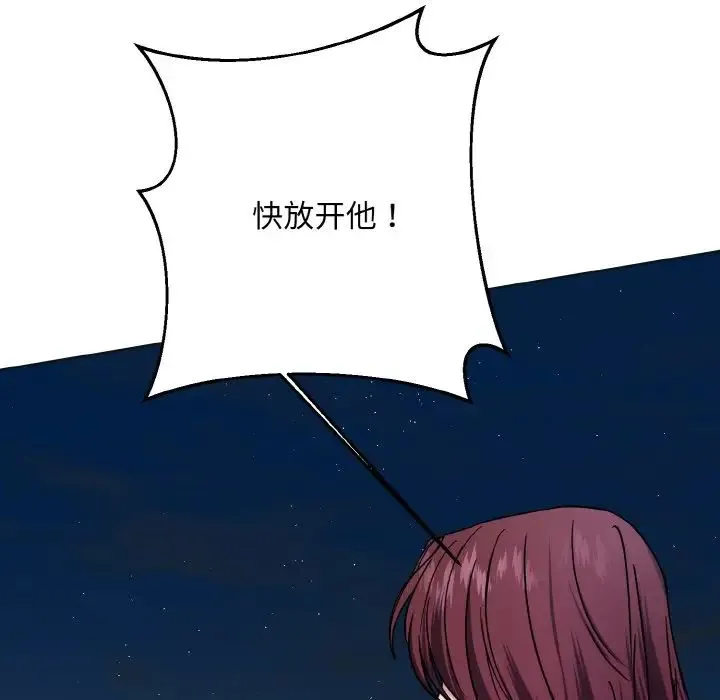 同寝 - 第12話 - page 10