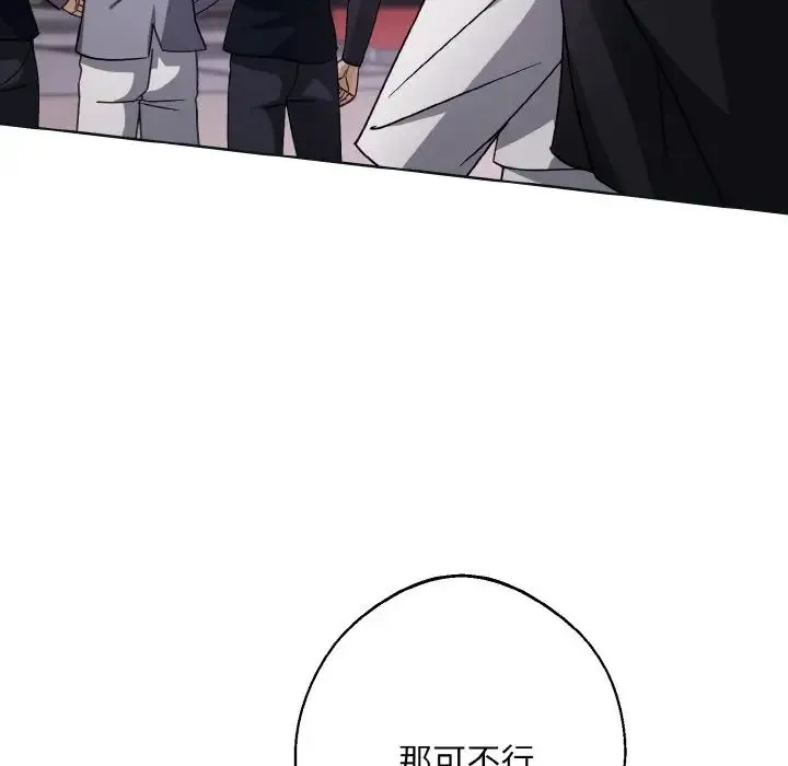 同寝 - 第12話 - page 12