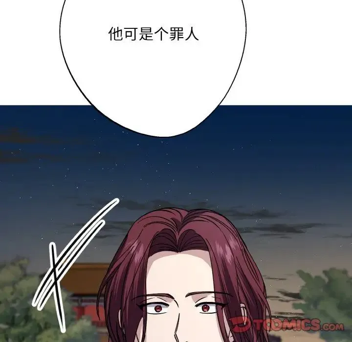 同寝 - 第12話 - page 15