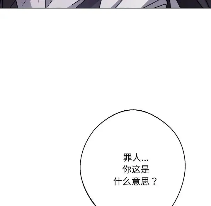 同寝 - 第12話 - page 17