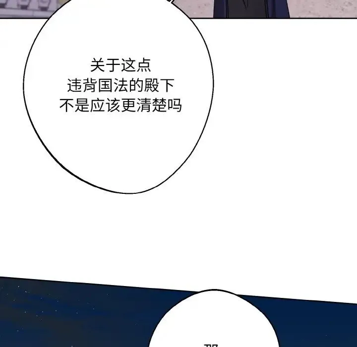 同寝 - 第12話 - page 19