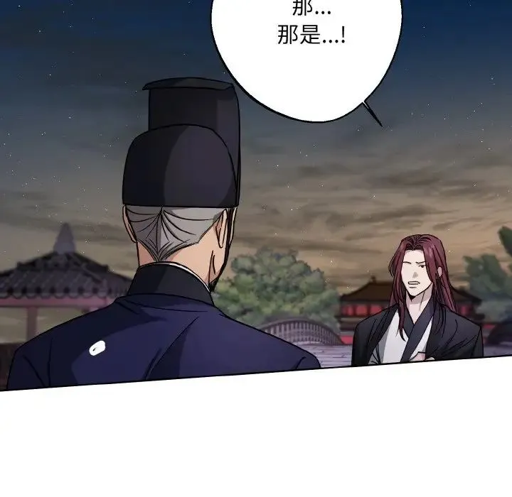 同寝 - 第12話 - page 20
