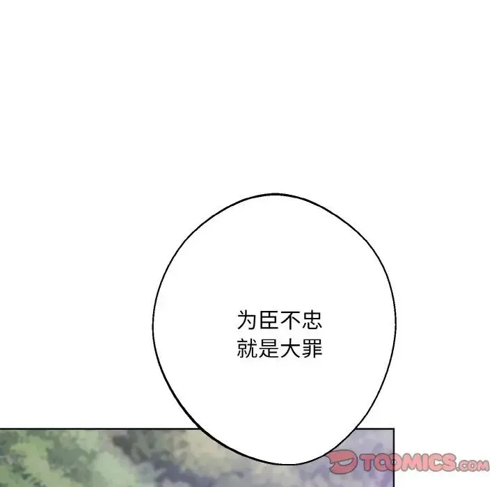 同寝 - 第12話 - page 21