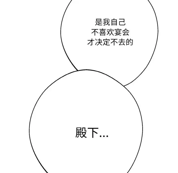 同寝 - 第12話 - page 23