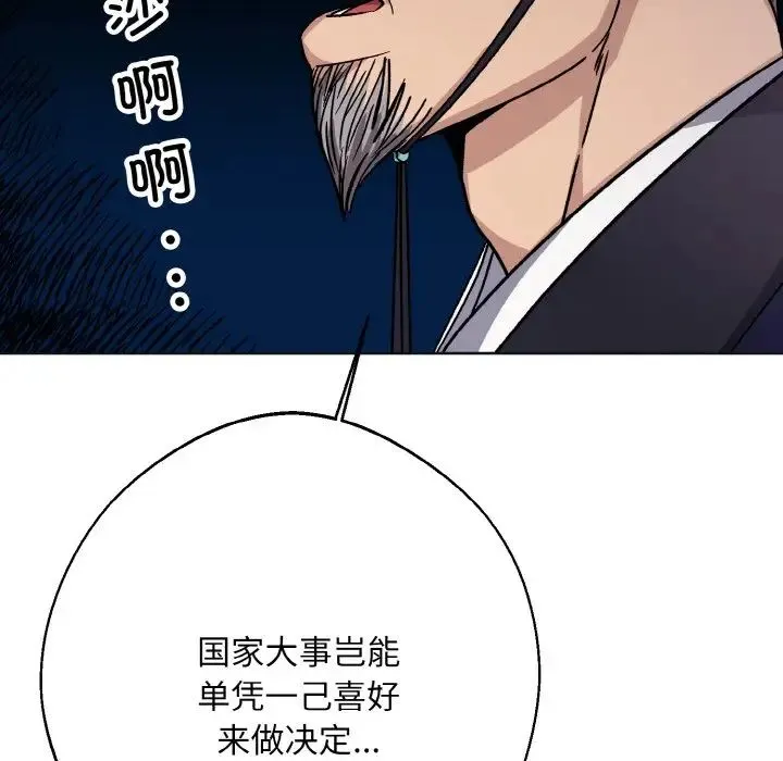 同寝 - 第12話 - page 25