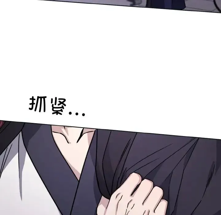 同寝 - 第12話 - page 29