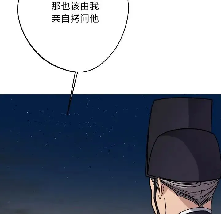 同寝 - 第12話 - page 31