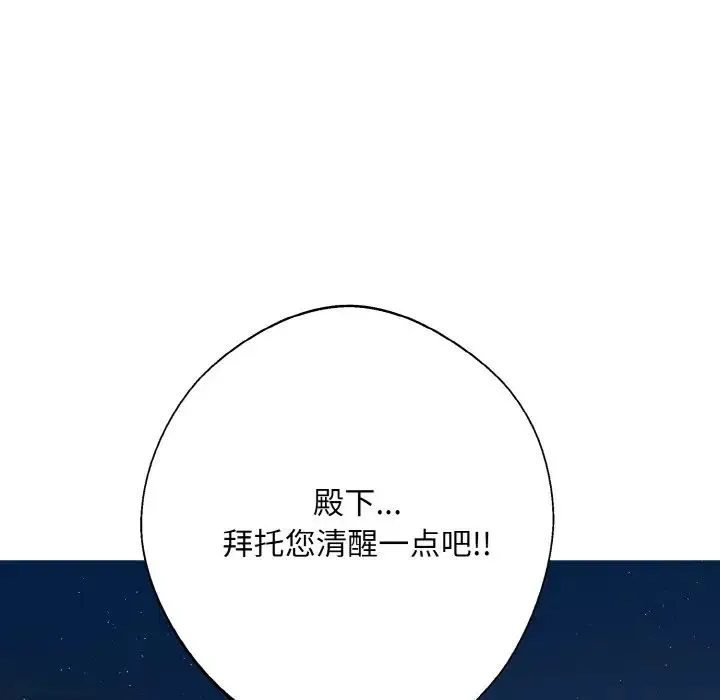 同寝 - 第12話 - page 34