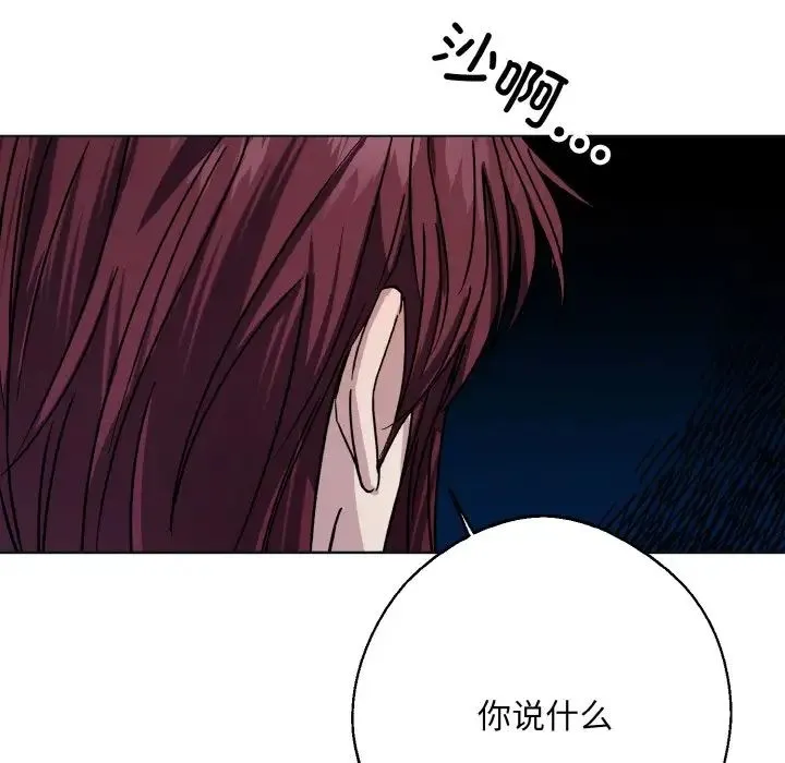 同寝 - 第12話 - page 37