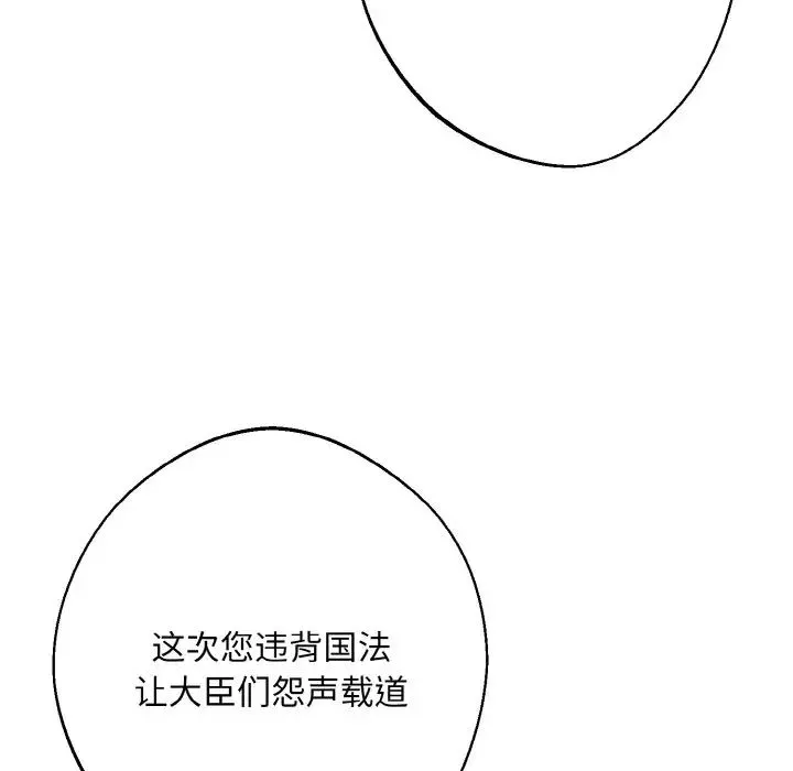同寝 - 第12話 - page 38
