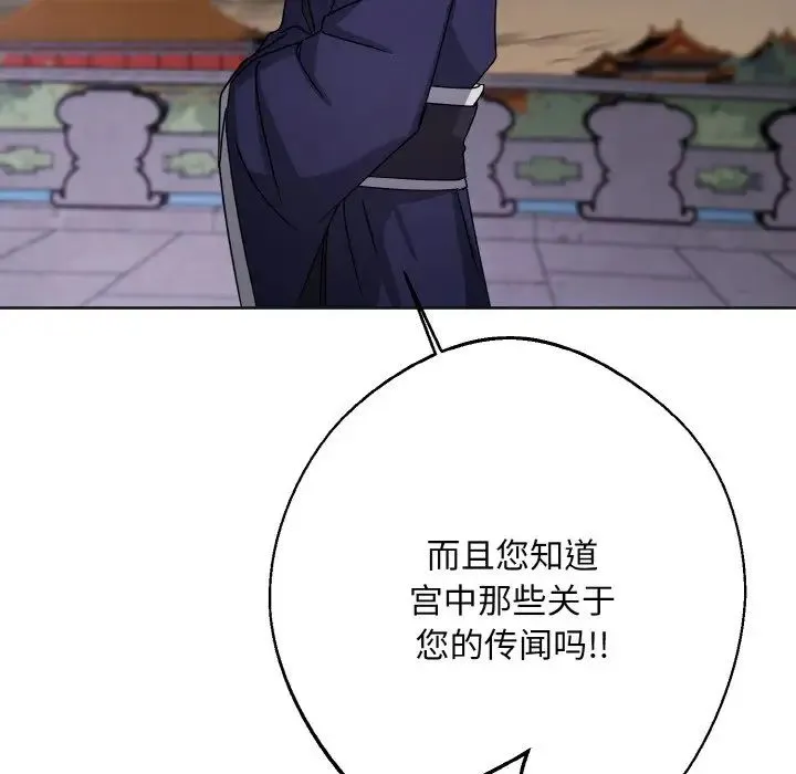 同寝 - 第12話 - page 40