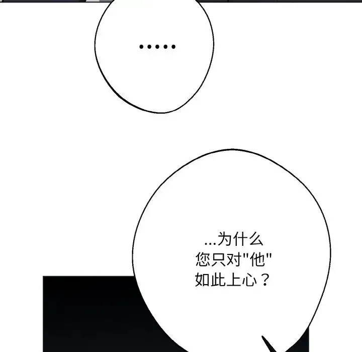 同寝 - 第12話 - page 43