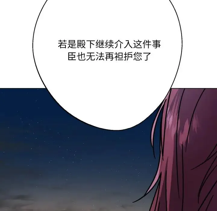 同寝 - 第12話 - page 46