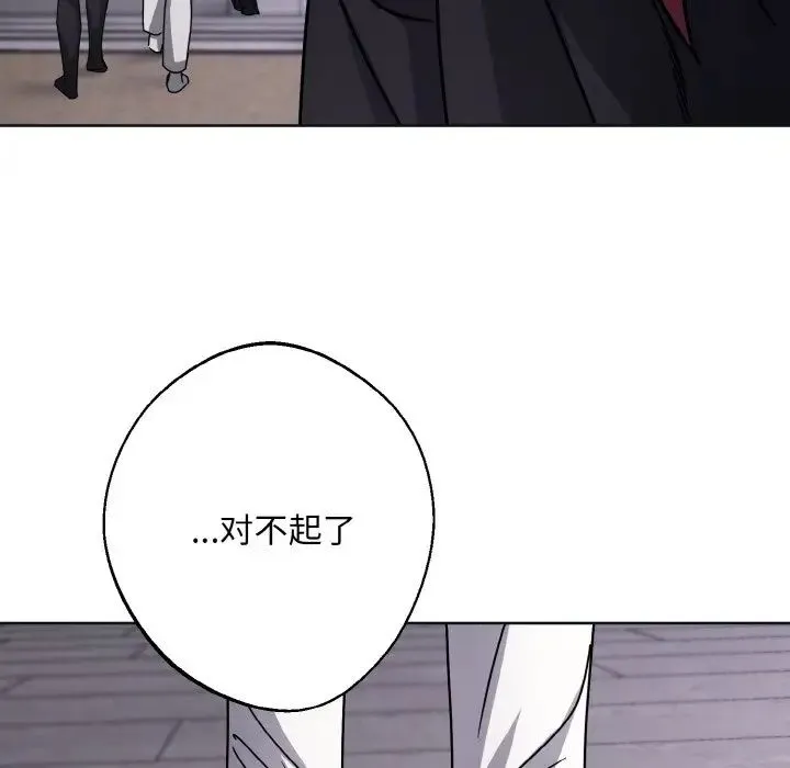 同寝 - 第12話 - page 48