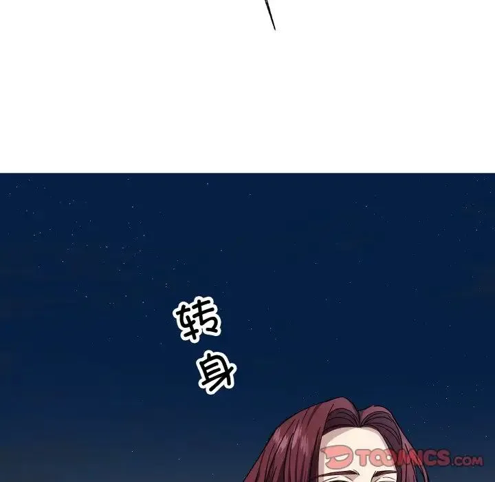 同寝 - 第12話 - page 51
