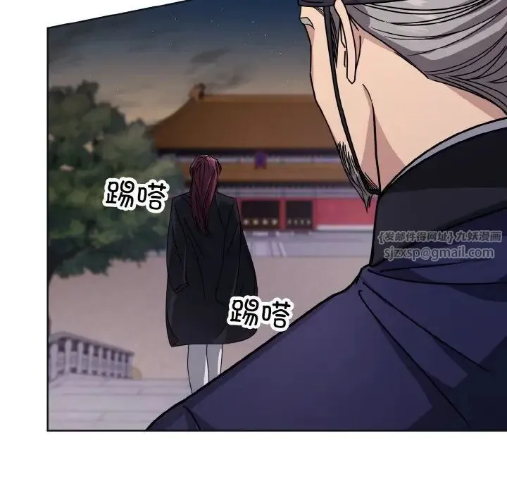 同寝 - 第12話 - page 54