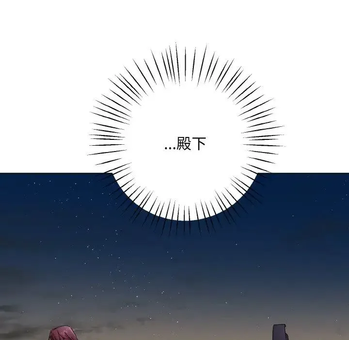 同寝 - 第12話 - page 56