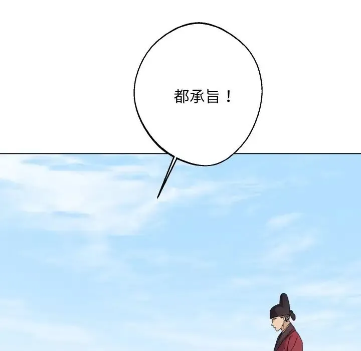 同寝 - 第12話 - page 58