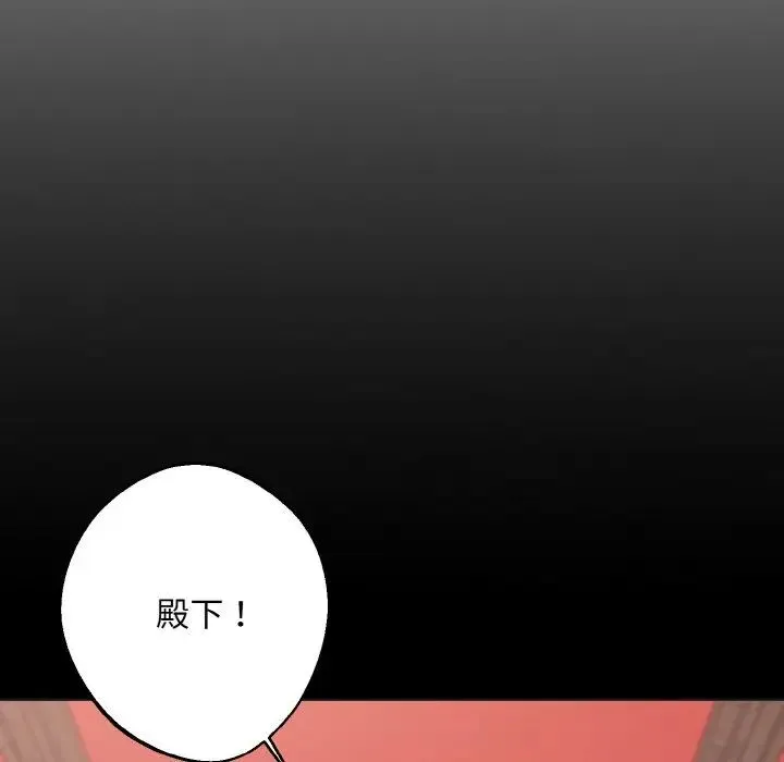 同寝 - 第12話 - page 64
