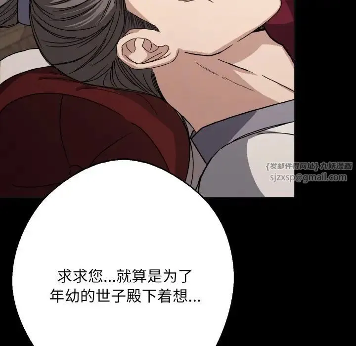 同寝 - 第12話 - page 68