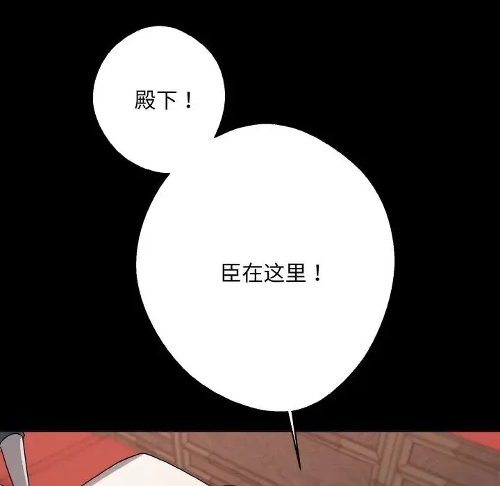 同寝 - 第12話 - page 72