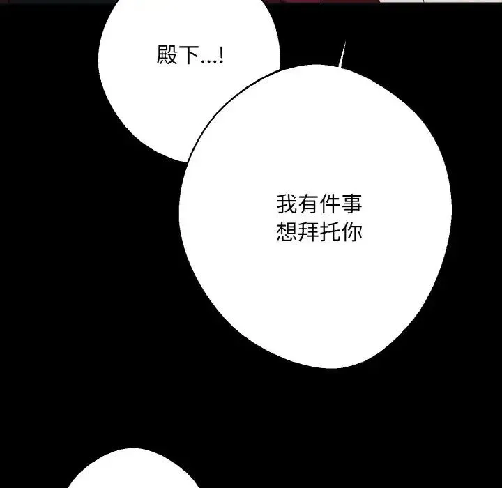 同寝 - 第12話 - page 84