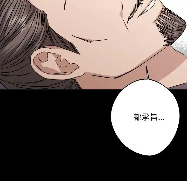 同寝 - 第12話 - page 90