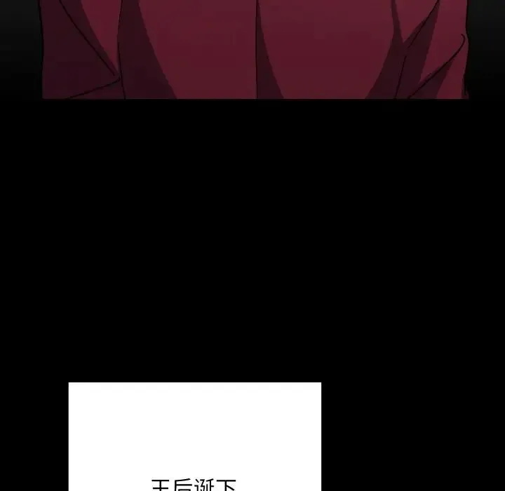 同寝 - 第12話 - page 96