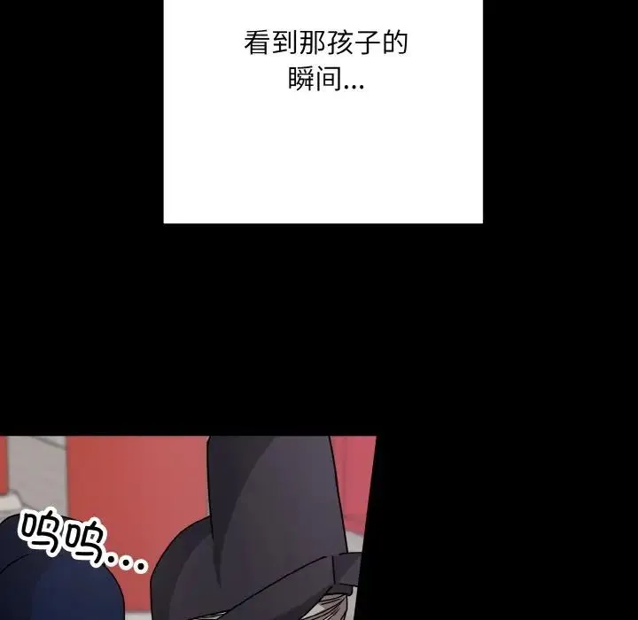 同寝 - 第12話 - page 100