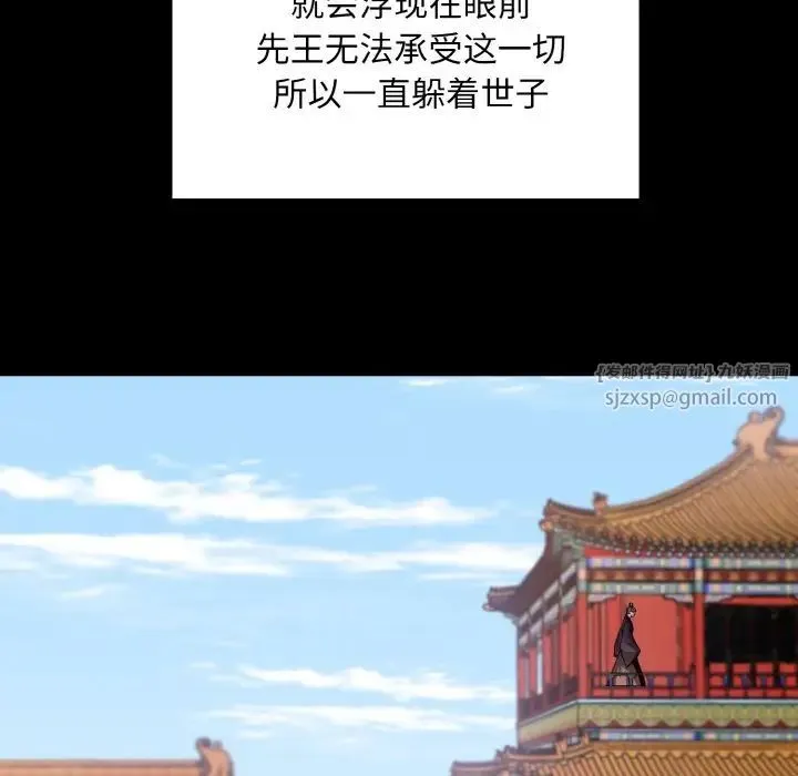 同寝 - 第12話 - page 103