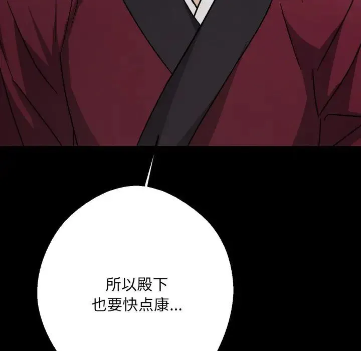 同寝 - 第12話 - page 107
