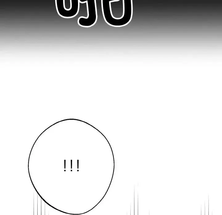 同寝 - 第12話 - page 109