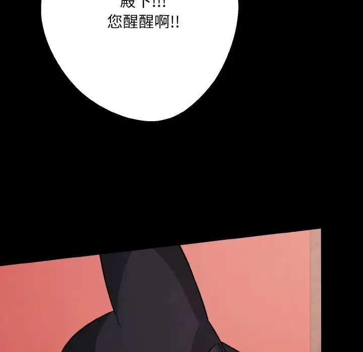 同寝 - 第12話 - page 113
