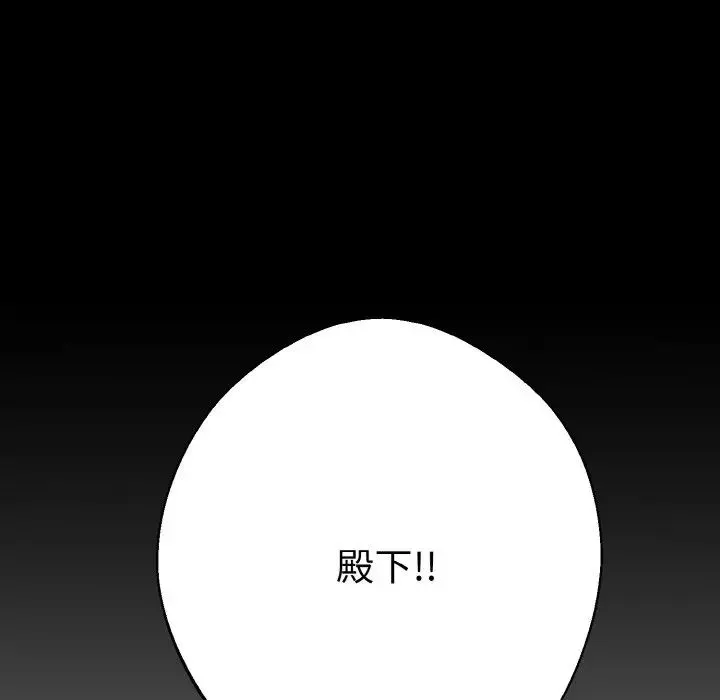 同寝 - 第12話 - page 115