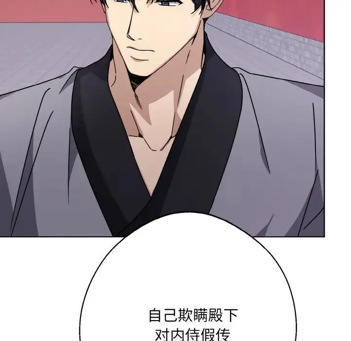同寝 - 第12話 - page 122