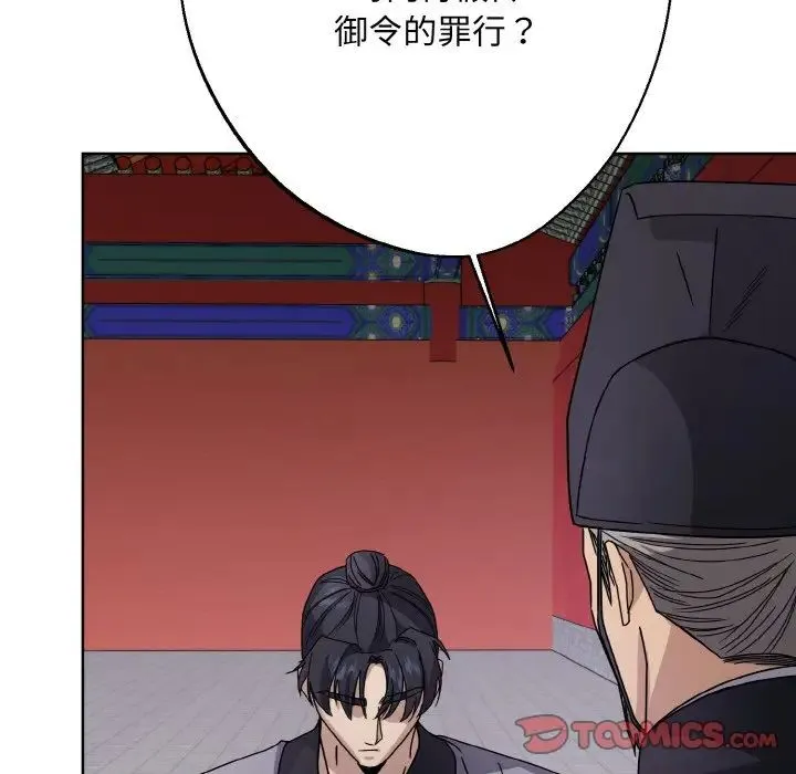 同寝 - 第12話 - page 123