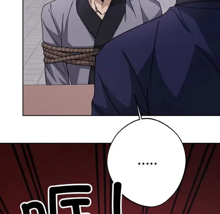 同寝 - 第12話 - page 124