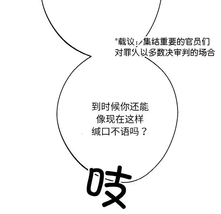 同寝 - 第12話 - page 132
