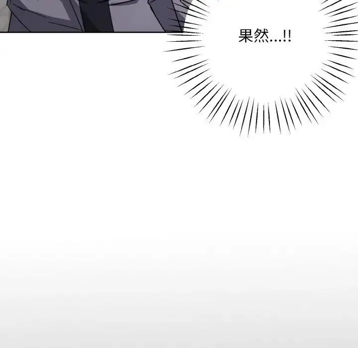 同寝 - 第12話 - page 137