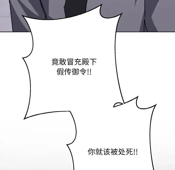 同寝 - 第12話 - page 148