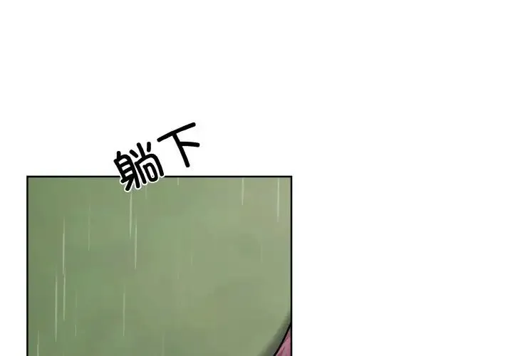 同寝 - 第17話 - page 2