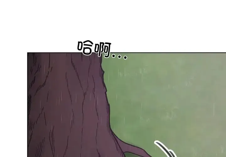 同寝 - 第17話 - page 4