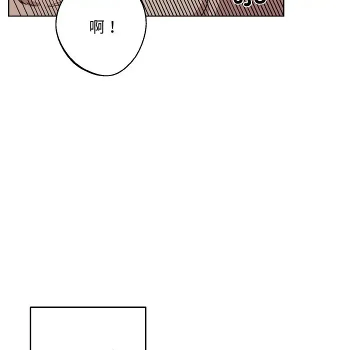 同寝 - 第17話 - page 13